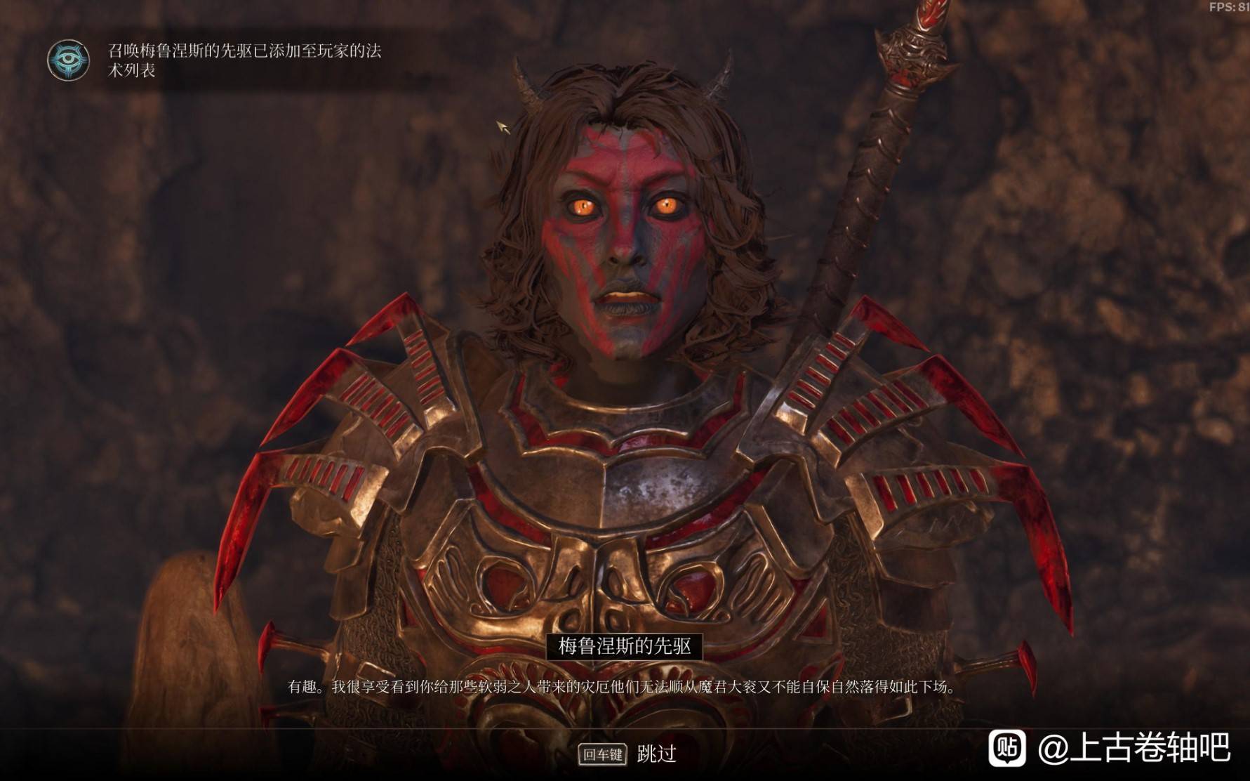 《上古卷轴4重制版》大衮护甲及武器获取方法 豪华版大衮套怎么获得 - 第21张
