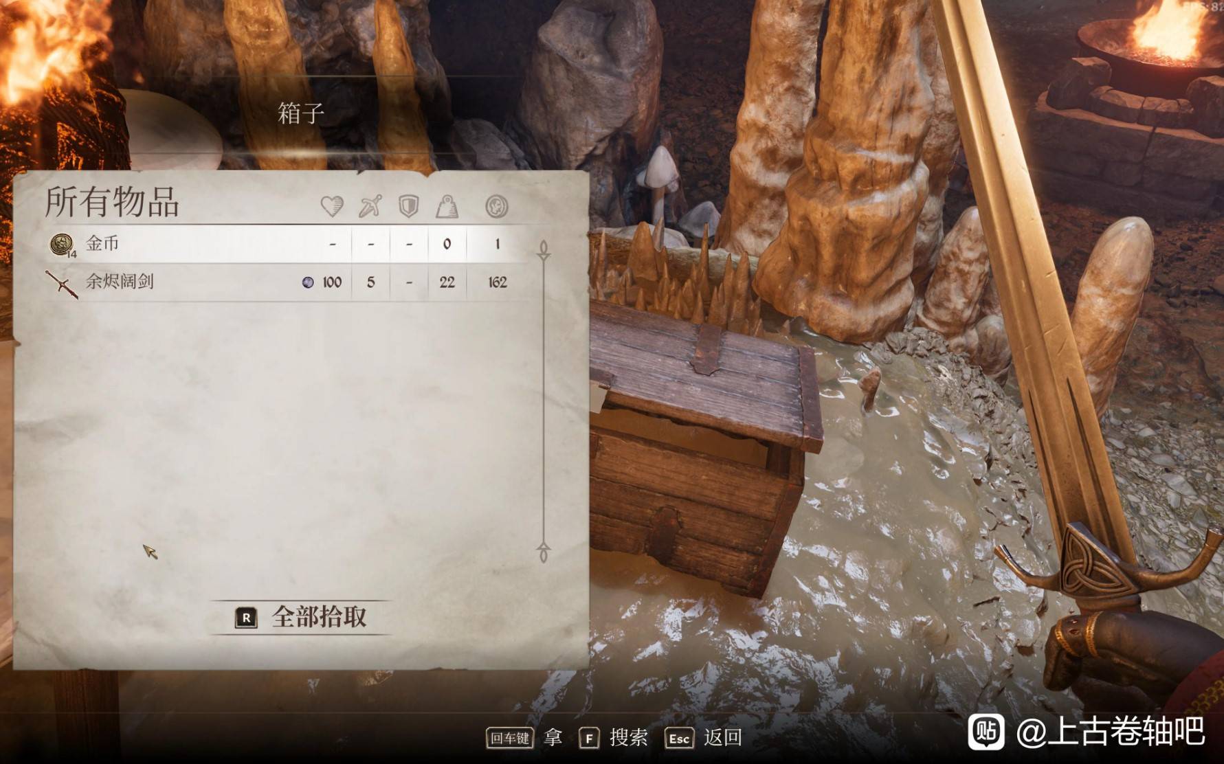 《上古卷轴4重制版》大衮护甲及武器获取方法 豪华版大衮套怎么获得 - 第29张