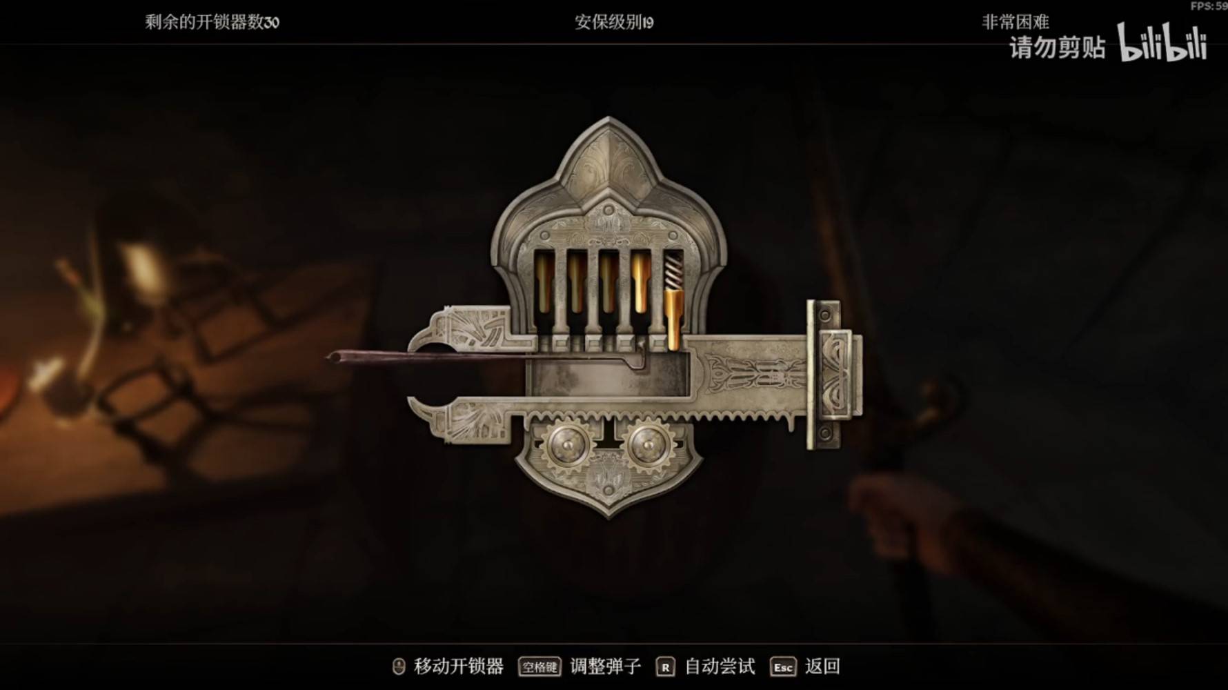《上古卷轴4重制版》开锁方法教学 上古卷轴4重制版怎么开锁 - 第1张