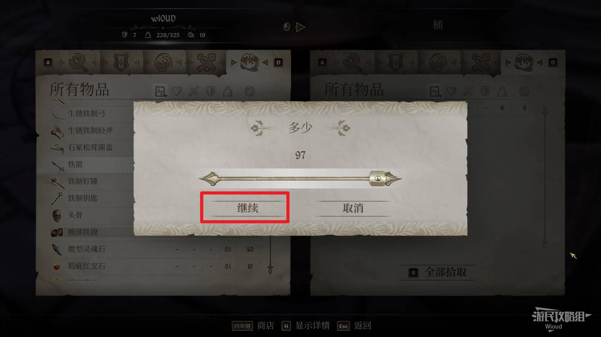 《上古卷轴4重制版》无限复制物品BUG教学 前期怎么刷钱 - 第3张