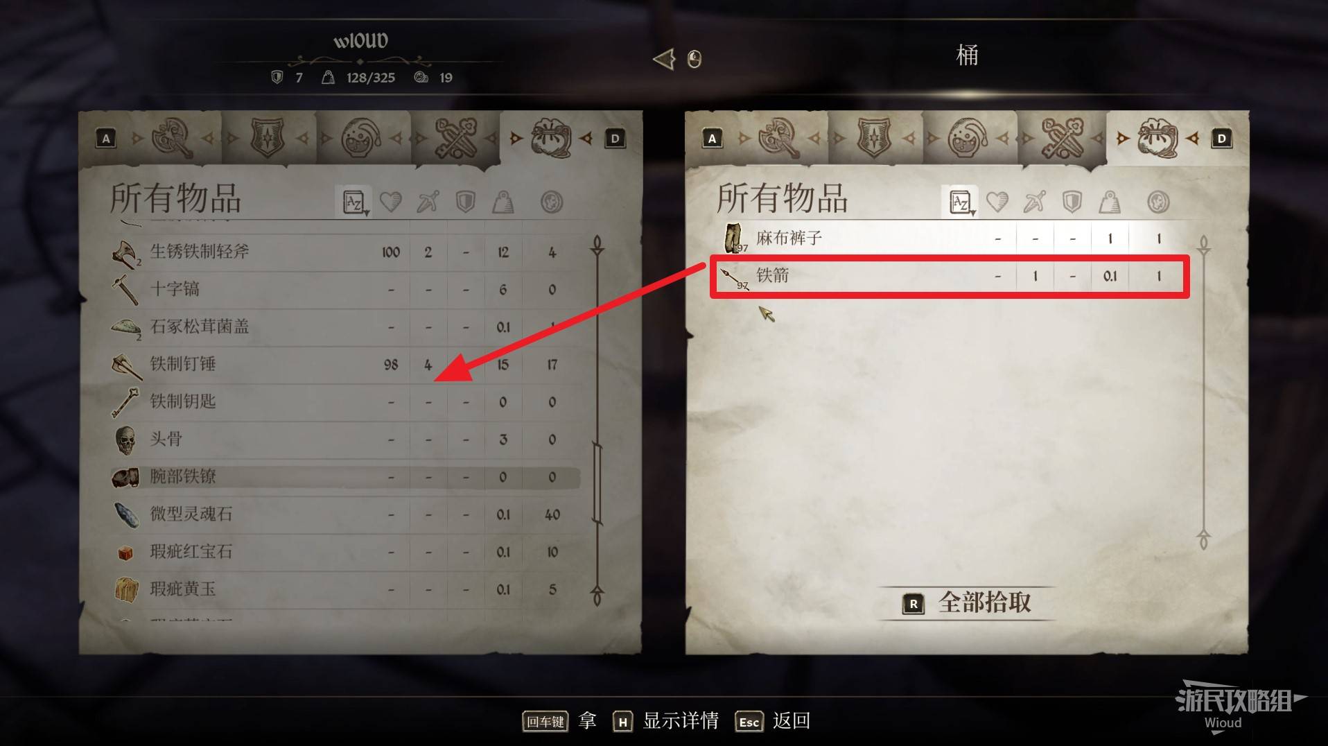 《上古卷轴4重制版》无限复制物品BUG教学 前期怎么刷钱 - 第4张