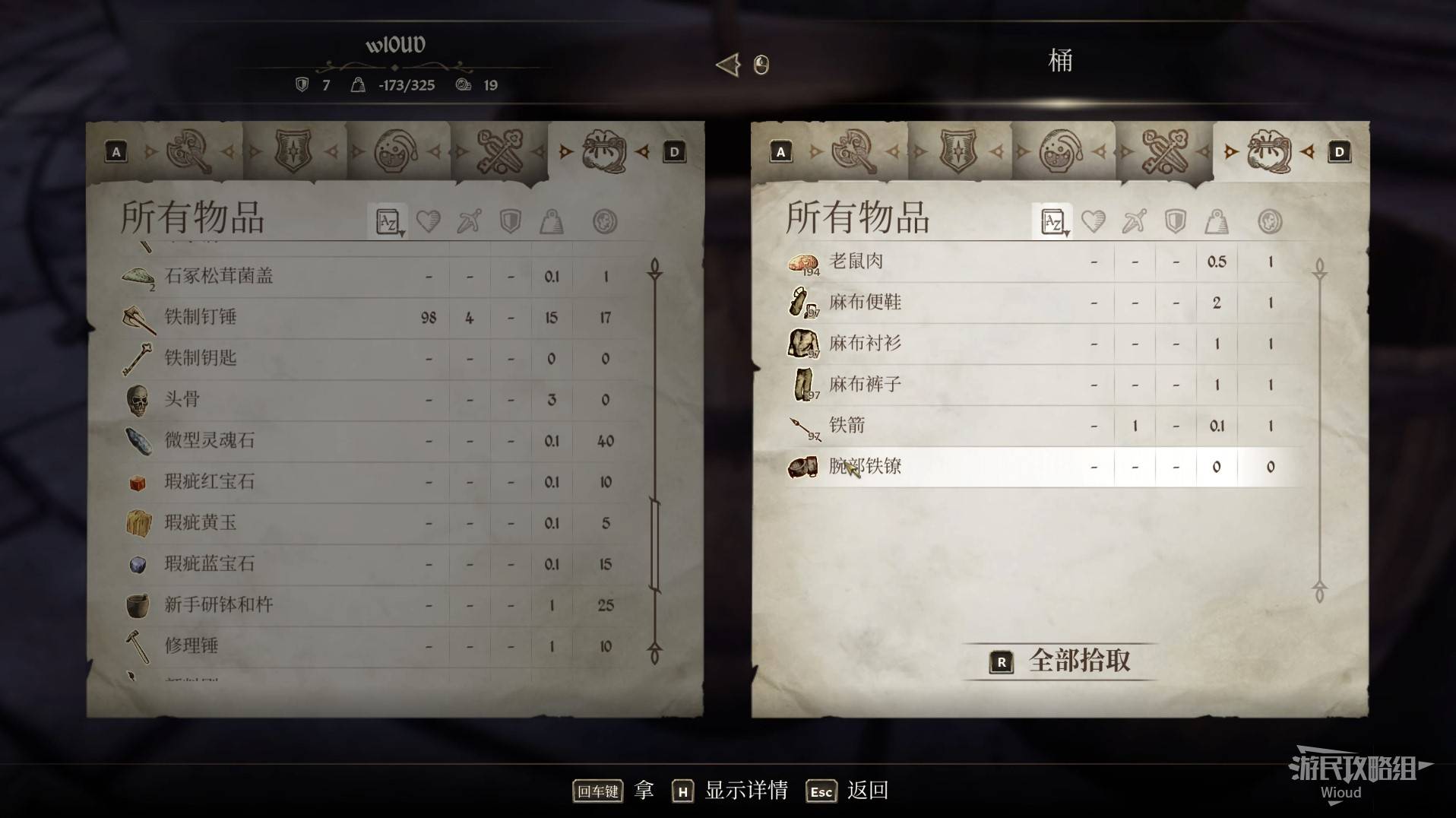 《上古卷轴4重制版》无限复制物品BUG教学 前期怎么刷钱 - 第5张