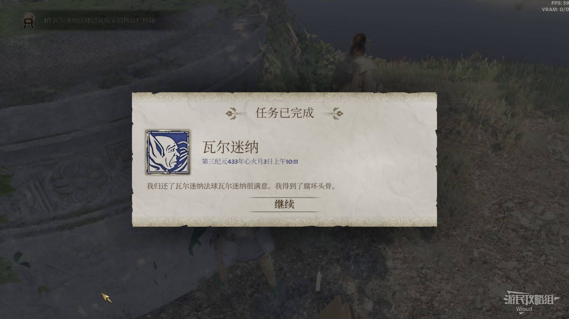 《上古卷轴4重制版》全魔神器收集图文攻略 全魔神器位置一览_维耶米拉-腐坏头骨 - 第12张