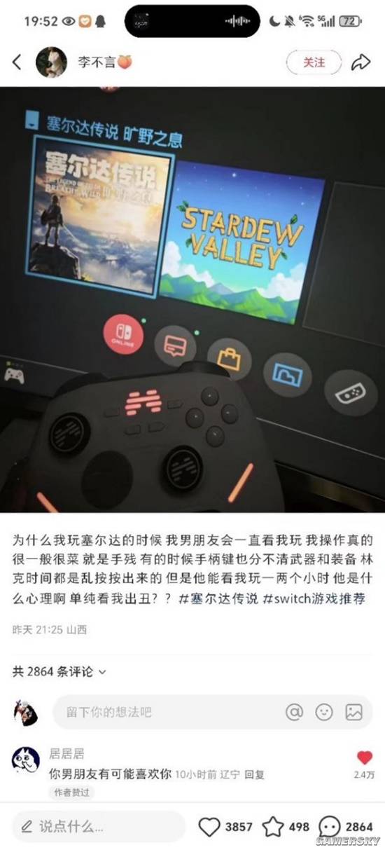 游民星空