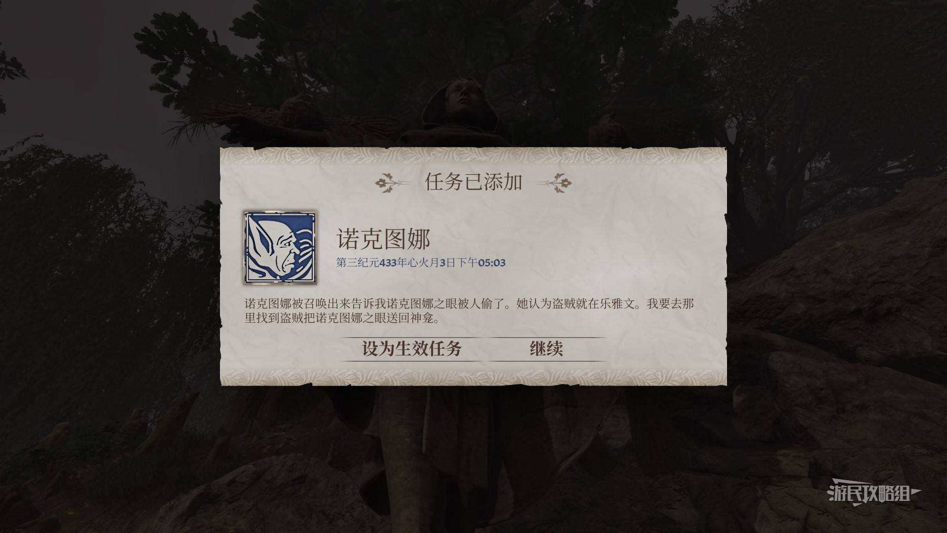 《上古卷轴4重制版》无限开锁骷髅钥匙获取方法 魔神器万能钥匙怎么获得 - 第2张