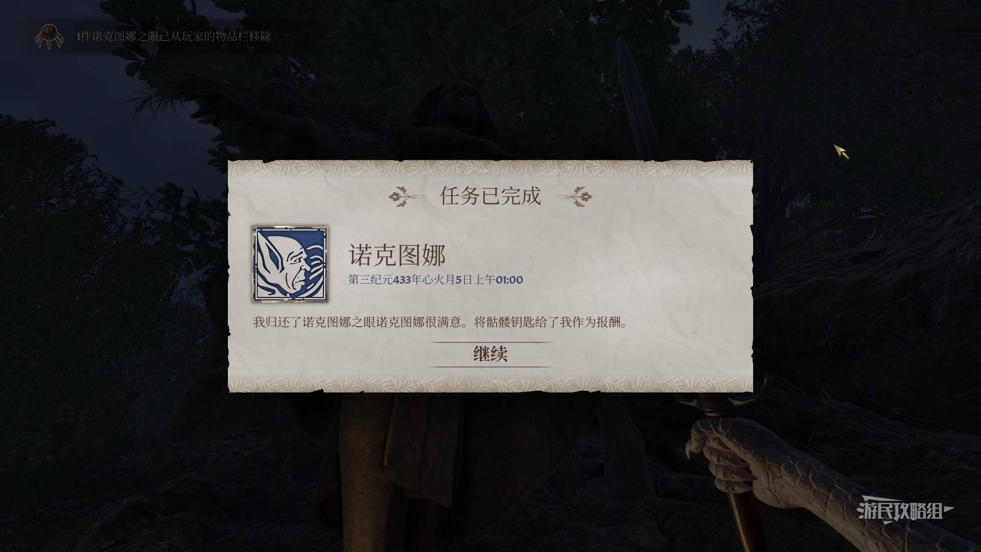 《上古卷轴4重制版》无限开锁骷髅钥匙获取方法 魔神器万能钥匙怎么获得 - 第10张