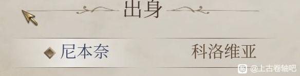 《上古卷轴4重制版》汉化修正补丁下载分享 汉化补丁用法说明 - 第2张