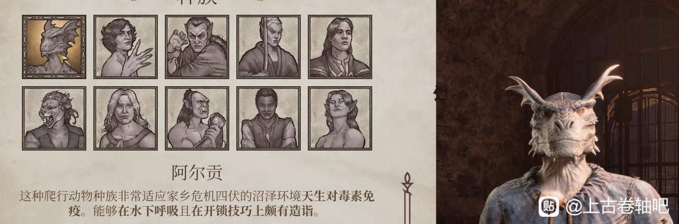 《上古卷轴4重制版》汉化修正补丁下载分享 汉化补丁用法说明 - 第3张
