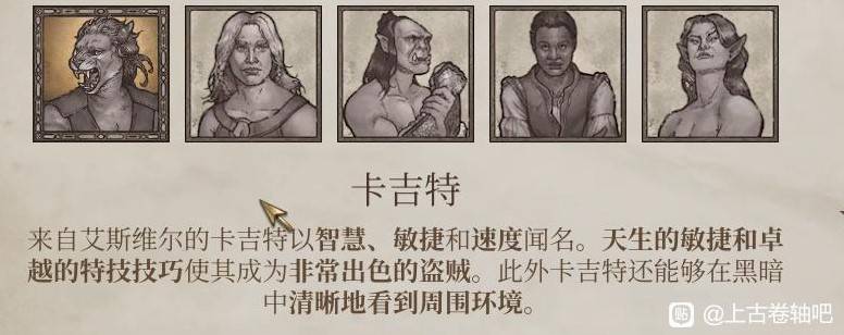 《上古卷轴4重制版》汉化修正补丁下载分享 汉化补丁用法说明 - 第4张