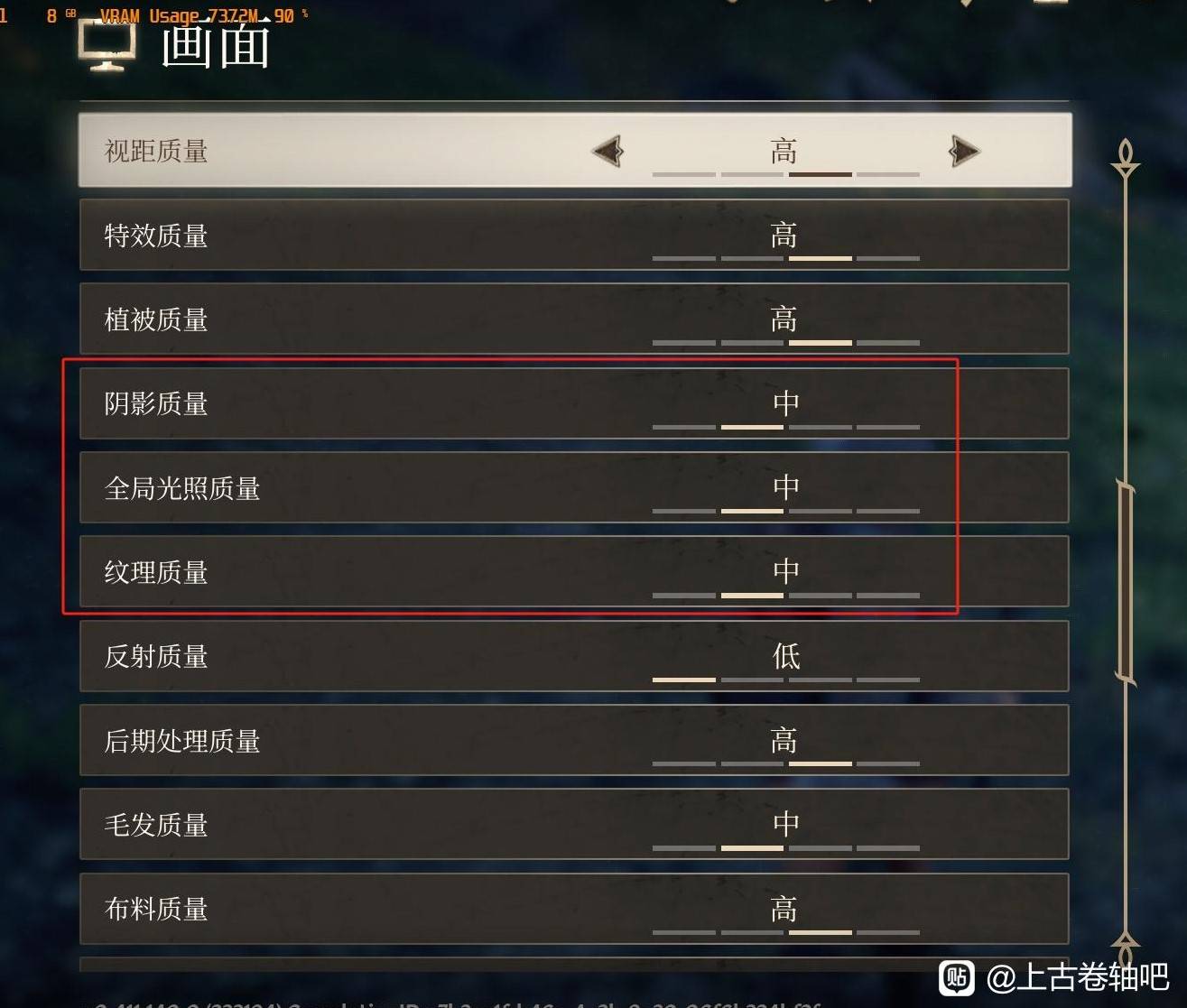 《上古卷轴4重制版》3070Ti性能优化参考 老显卡怎么设置 - 第8张