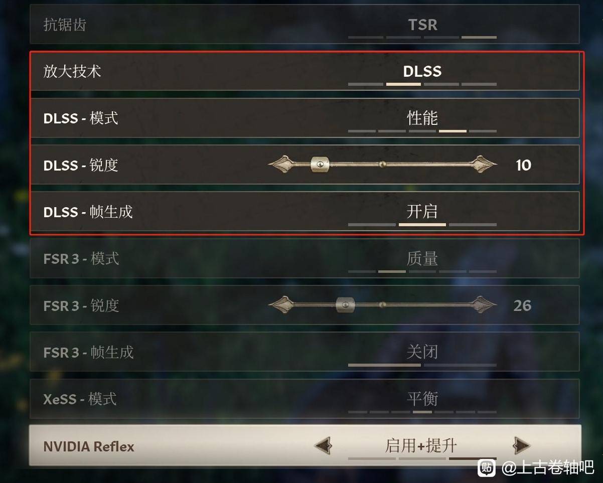 《上古卷轴4重制版》3070Ti性能优化参考 老显卡怎么设置 - 第9张