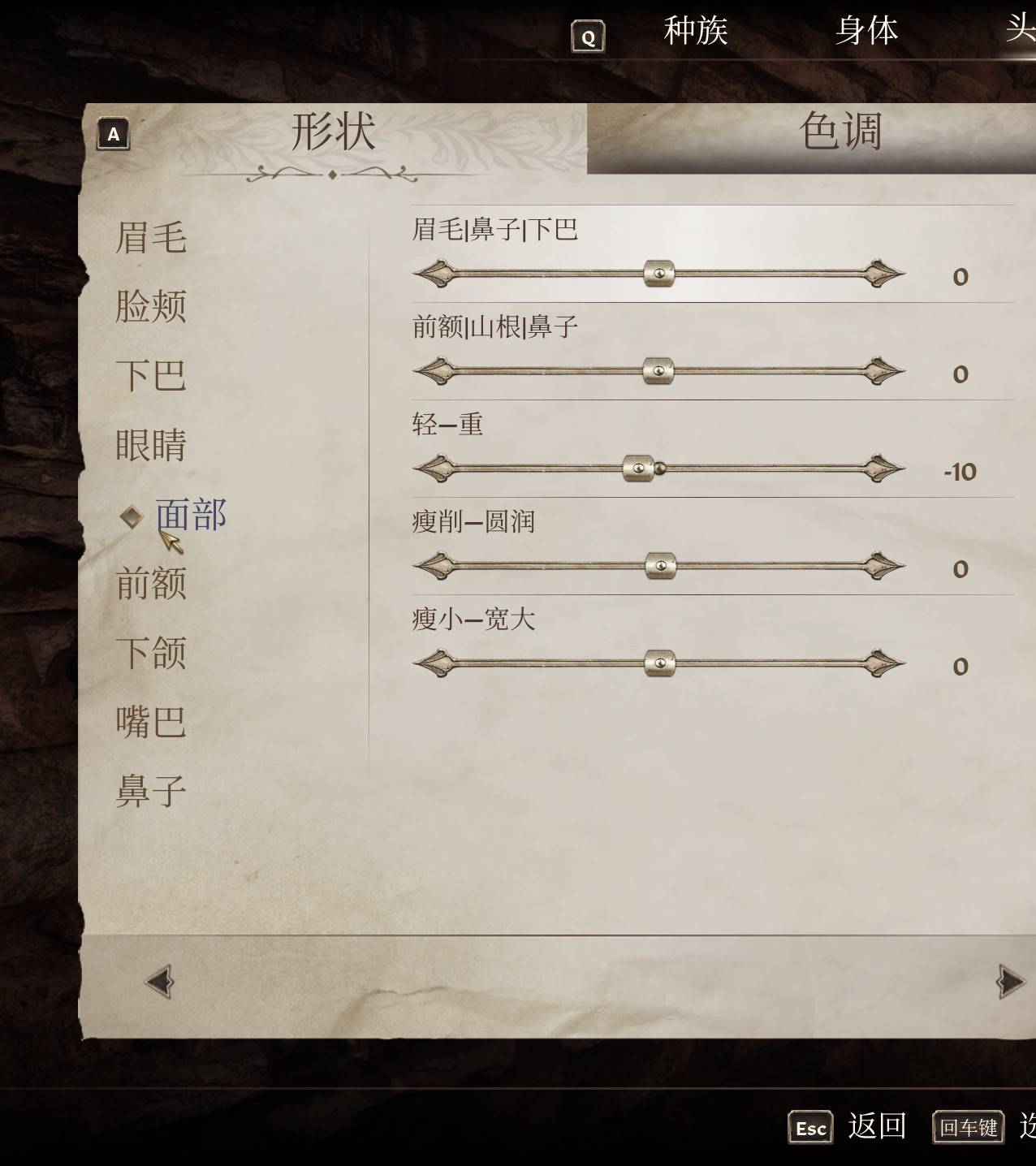 《上古卷轴4重制版》各种族女角色捏脸分享_布莱顿 - 第6张