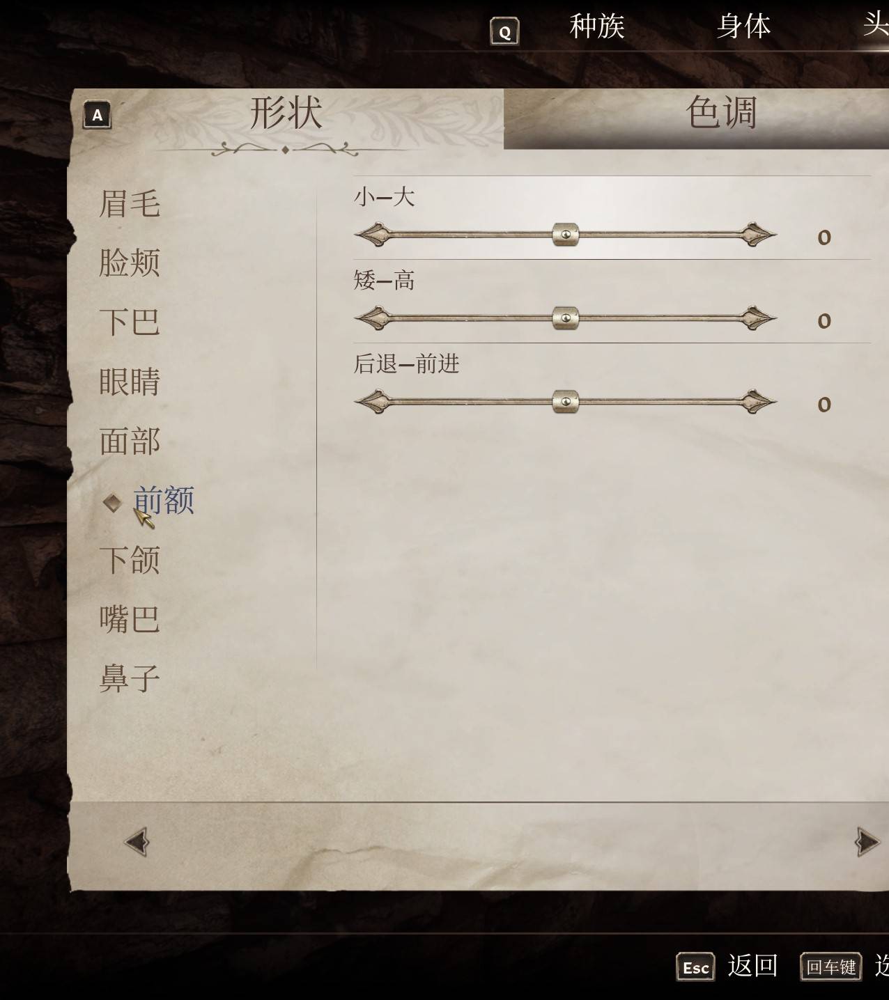 《上古卷轴4重制版》各种族女角色捏脸分享_布莱顿 - 第7张