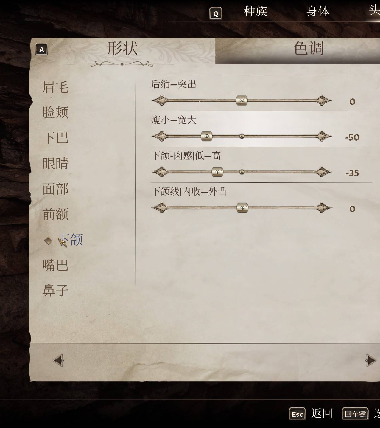 《上古卷轴4重制版》各种族女角色捏脸分享_布莱顿 - 第8张