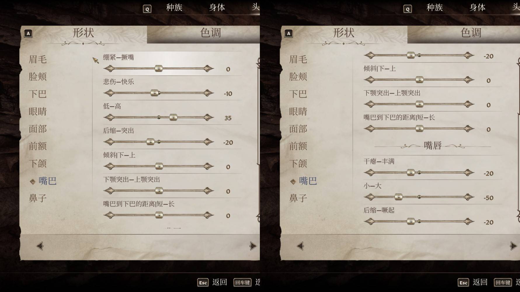 《上古卷轴4重制版》各种族女角色捏脸分享_布莱顿 - 第9张