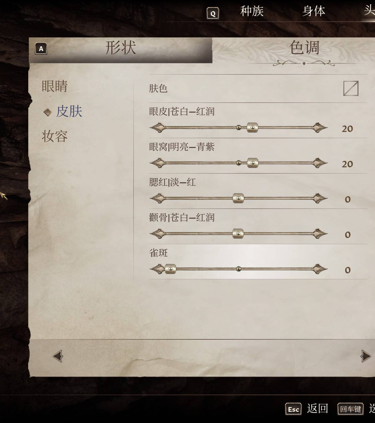 《上古卷轴4重制版》各种族女角色捏脸分享_布莱顿 - 第12张