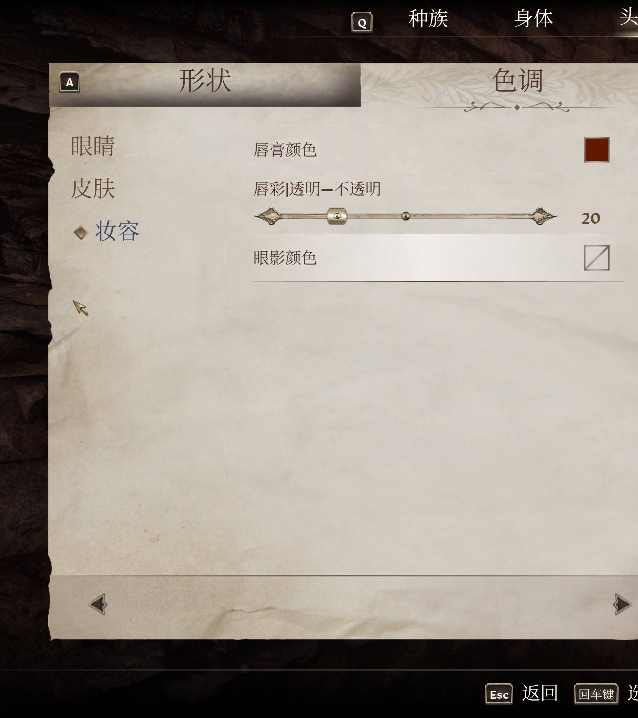《上古卷轴4重制版》各种族女角色捏脸分享_布莱顿 - 第13张
