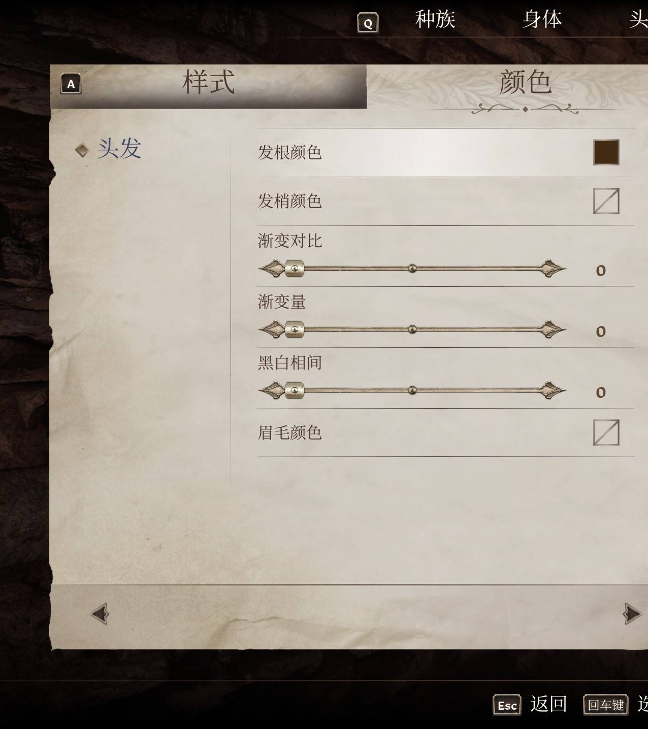 《上古卷轴4重制版》各种族女角色捏脸分享_布莱顿 - 第15张
