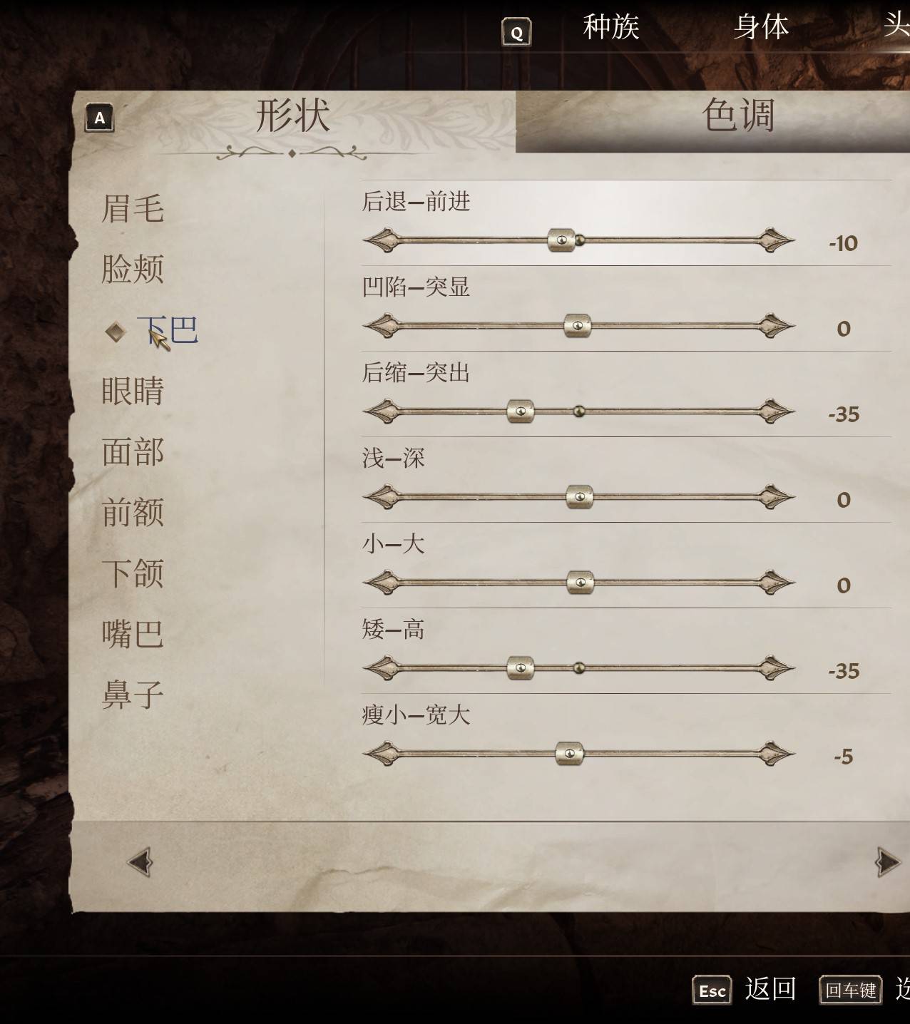 《上古卷轴4重制版》各种族女角色捏脸分享_木精灵 - 第4张