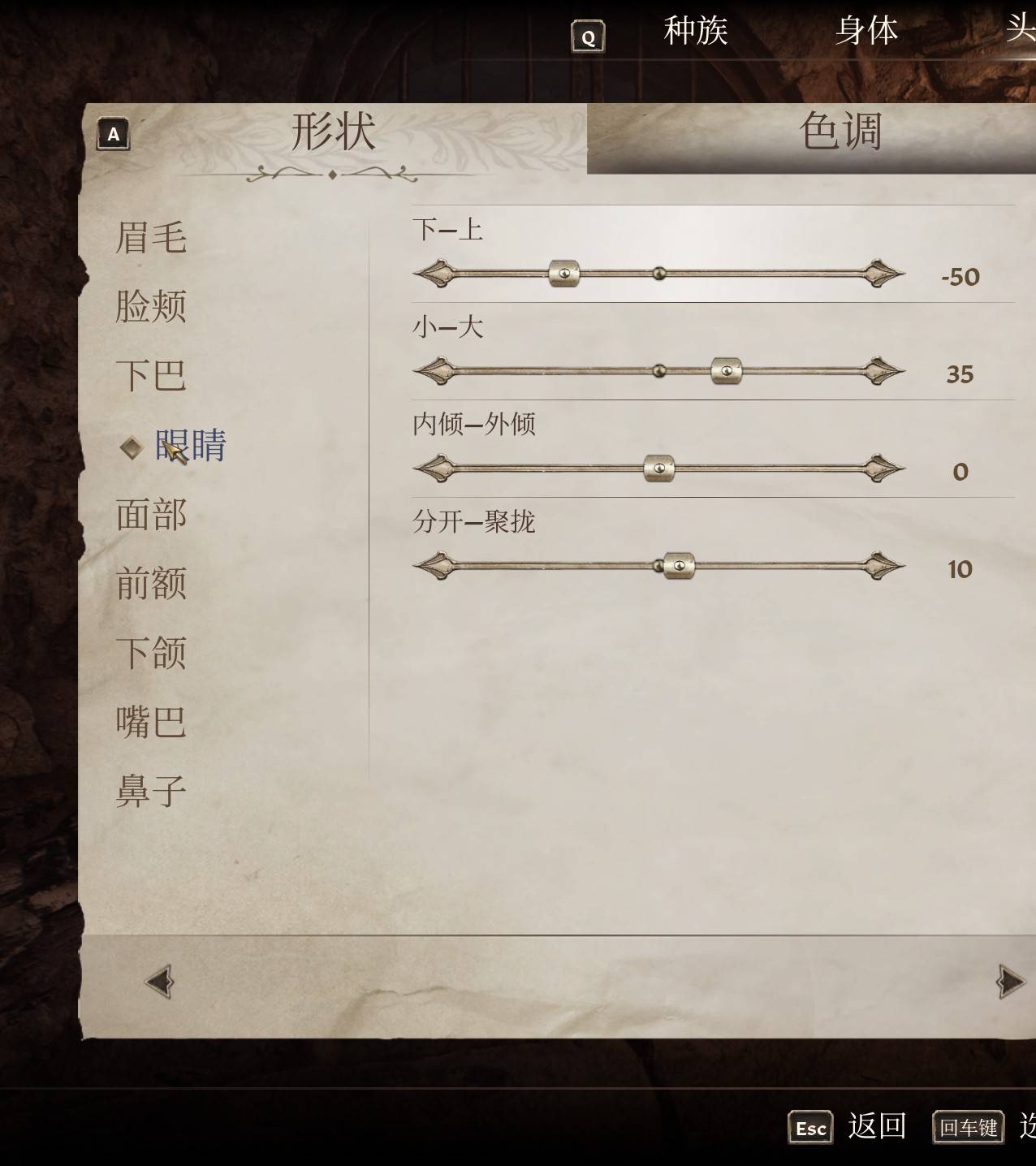 《上古卷轴4重制版》各种族女角色捏脸分享_木精灵 - 第5张