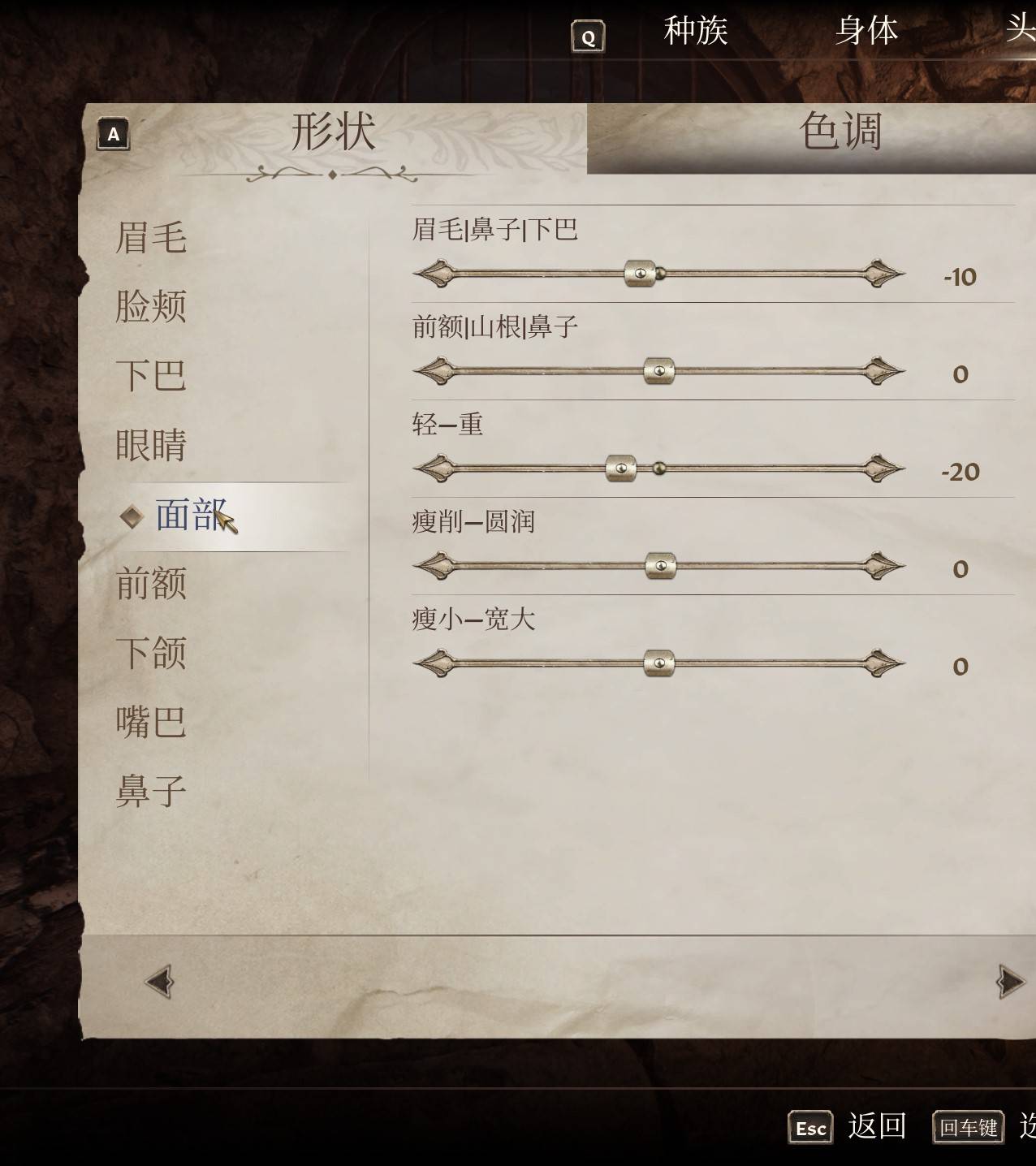 《上古卷轴4重制版》各种族女角色捏脸分享_木精灵 - 第6张