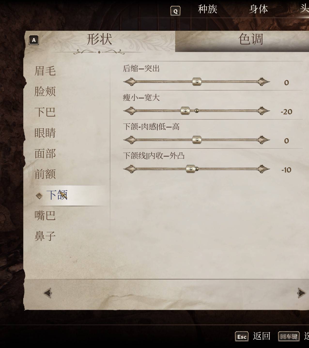 《上古卷轴4重制版》各种族女角色捏脸分享_木精灵 - 第8张