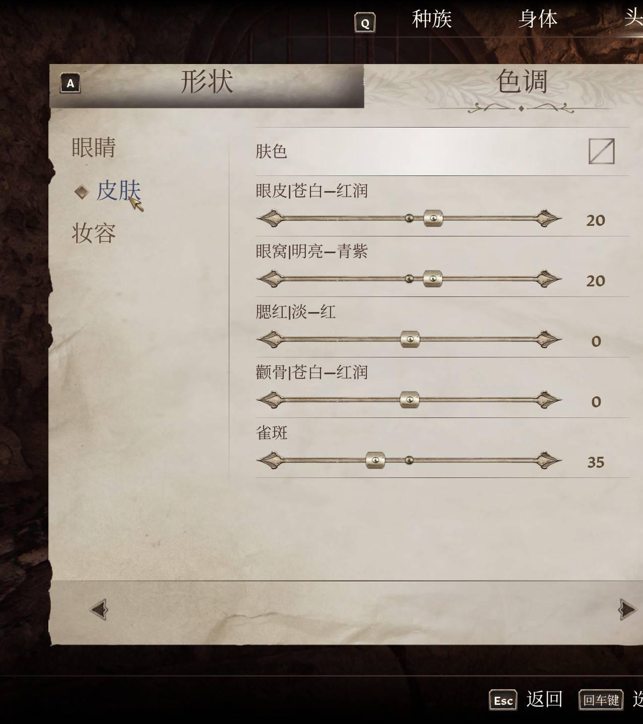 《上古卷轴4重制版》各种族女角色捏脸分享_木精灵 - 第12张
