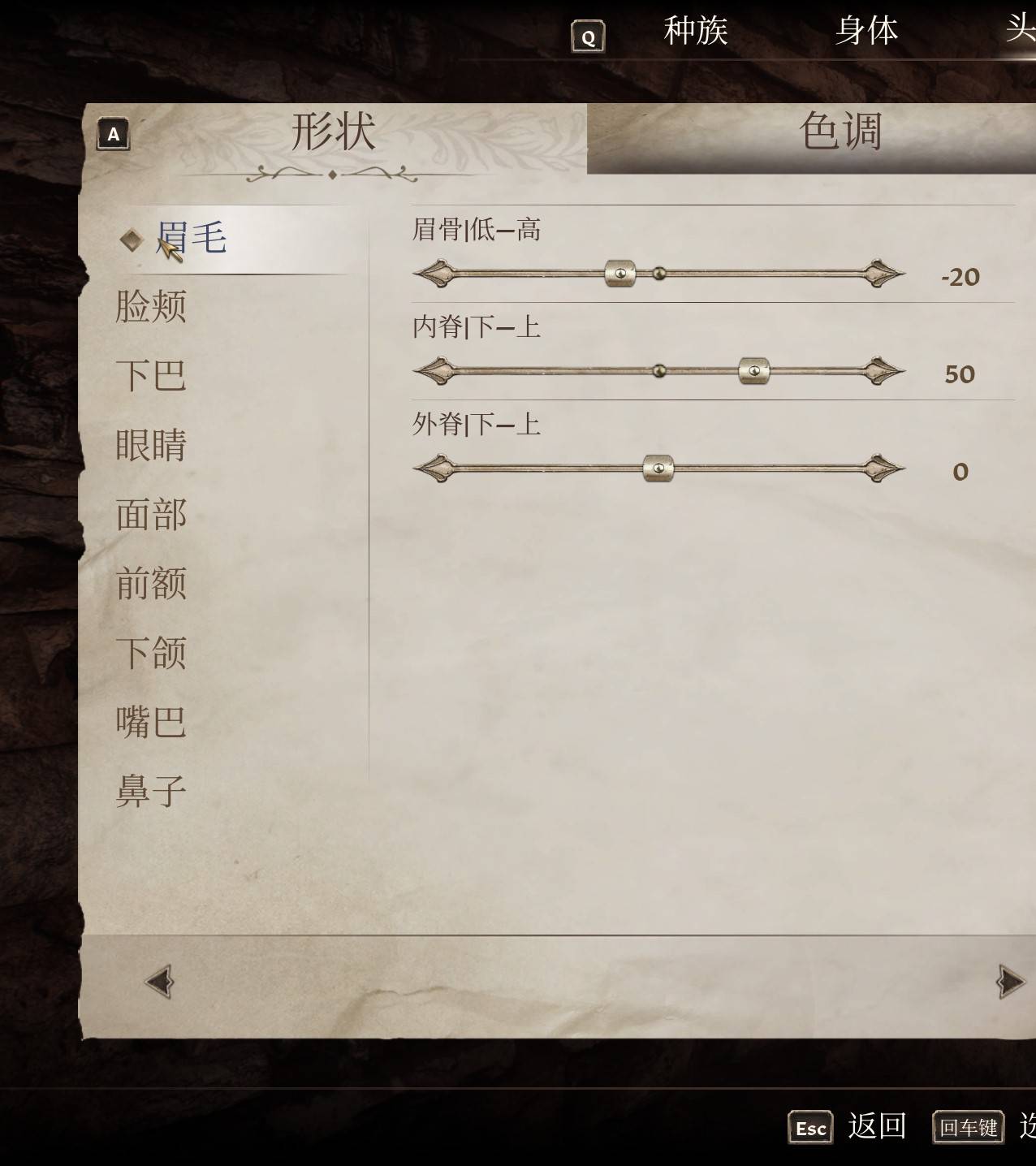 《上古卷轴4重制版》各种族女角色捏脸分享_布莱顿 - 第2张