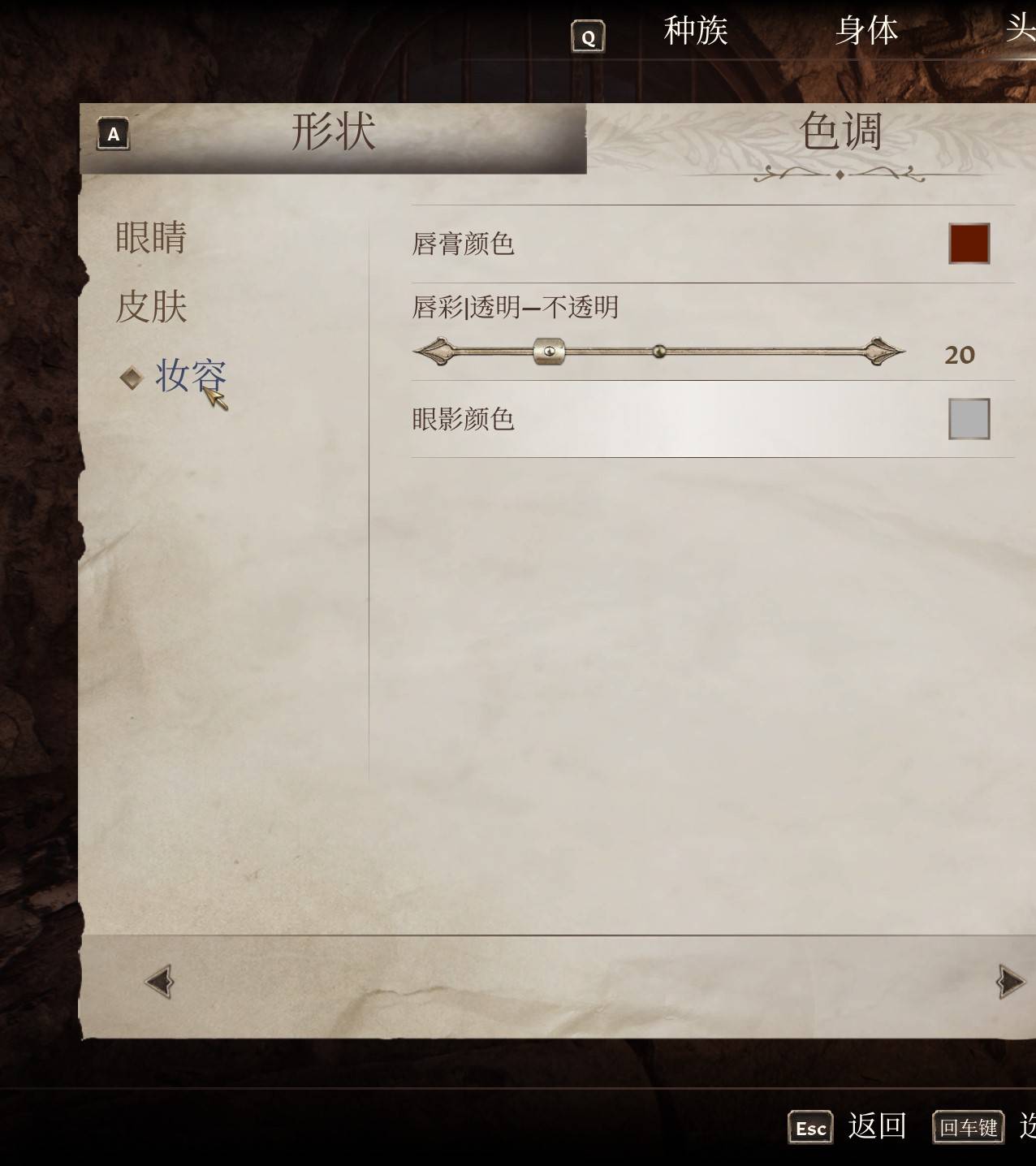 《上古卷轴4重制版》各种族女角色捏脸分享_木精灵 - 第13张