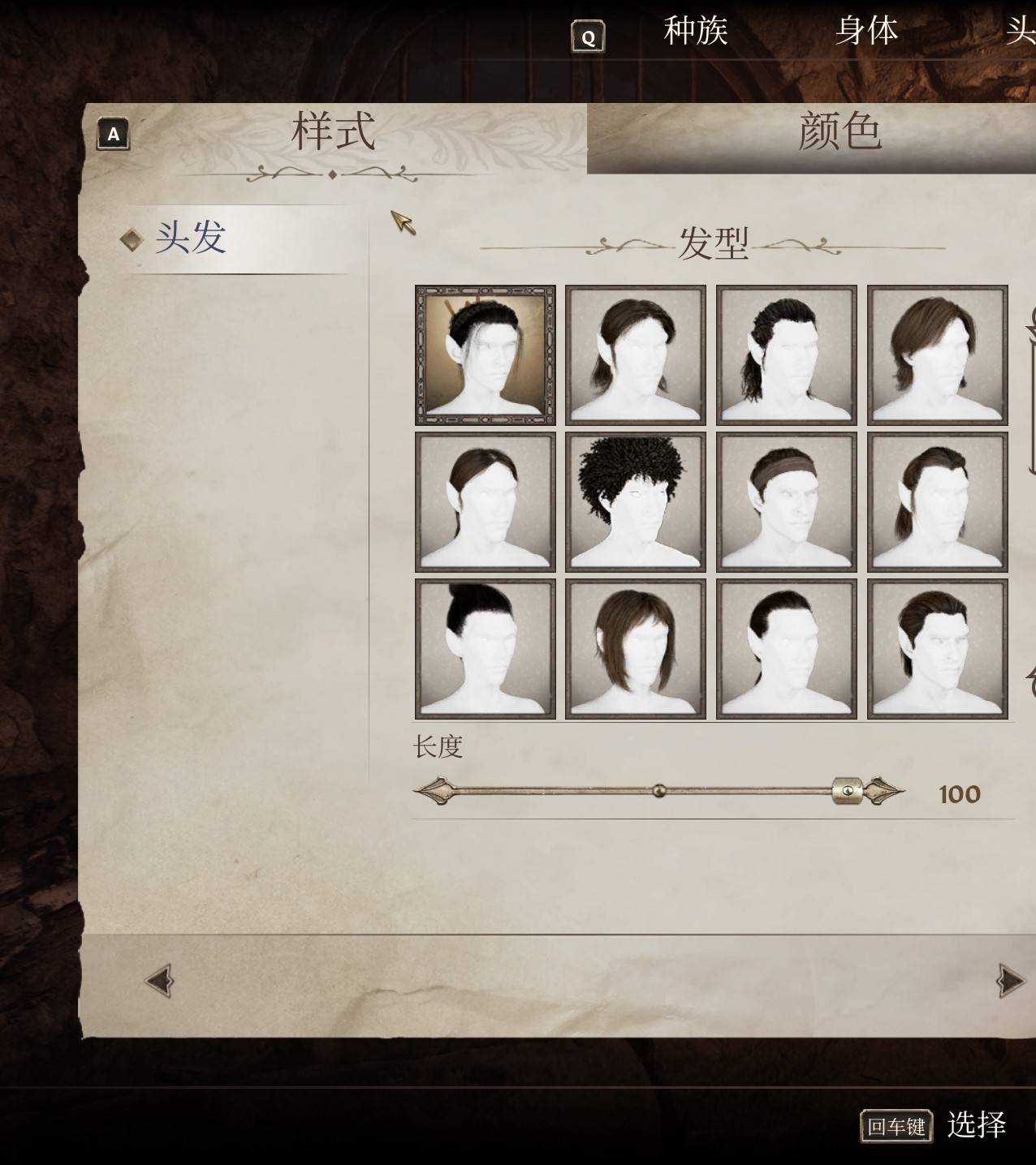 《上古卷轴4重制版》各种族女角色捏脸分享_木精灵 - 第14张
