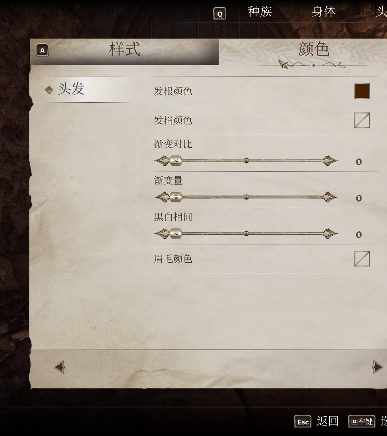 《上古卷轴4重制版》各种族女角色捏脸分享_木精灵 - 第15张