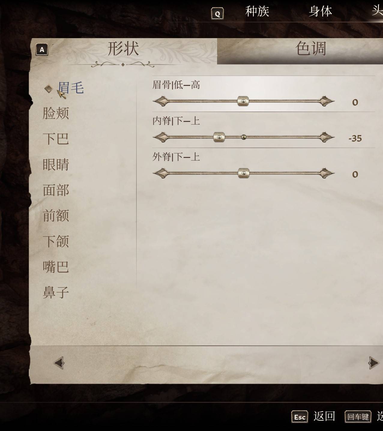 《上古卷轴4重制版》各种族女角色捏脸分享_诺德人 - 第2张