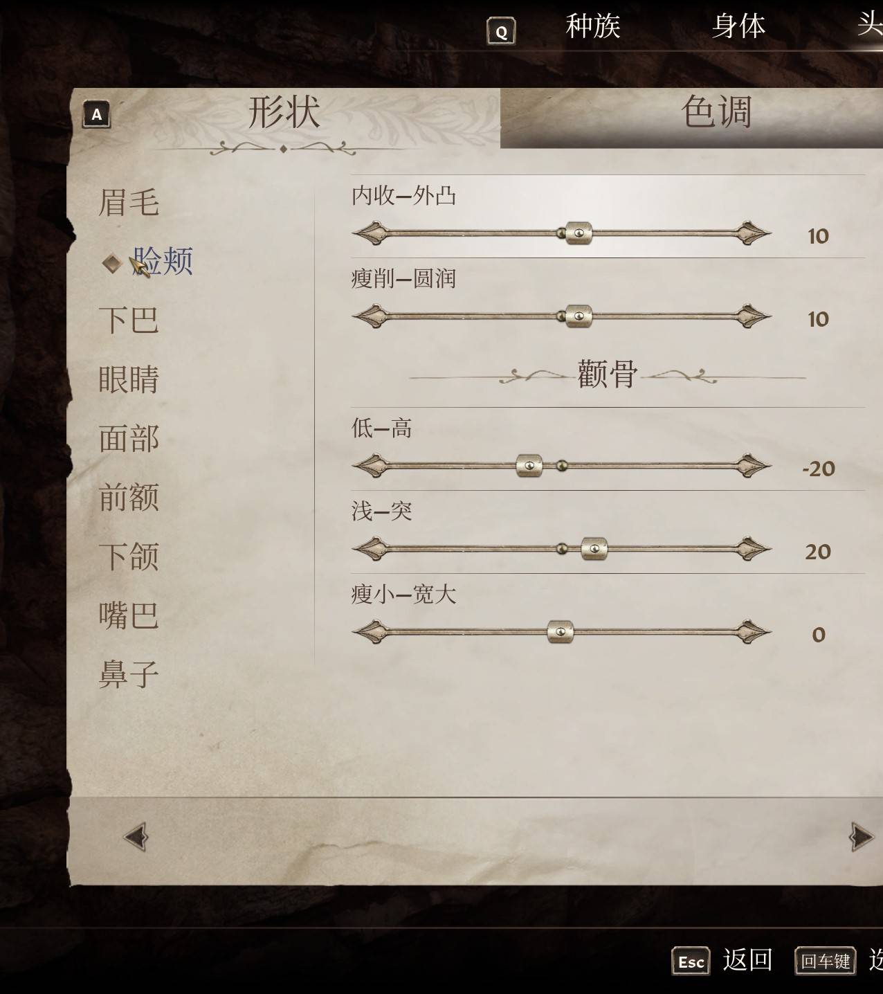 《上古卷轴4重制版》各种族女角色捏脸分享_诺德人 - 第3张