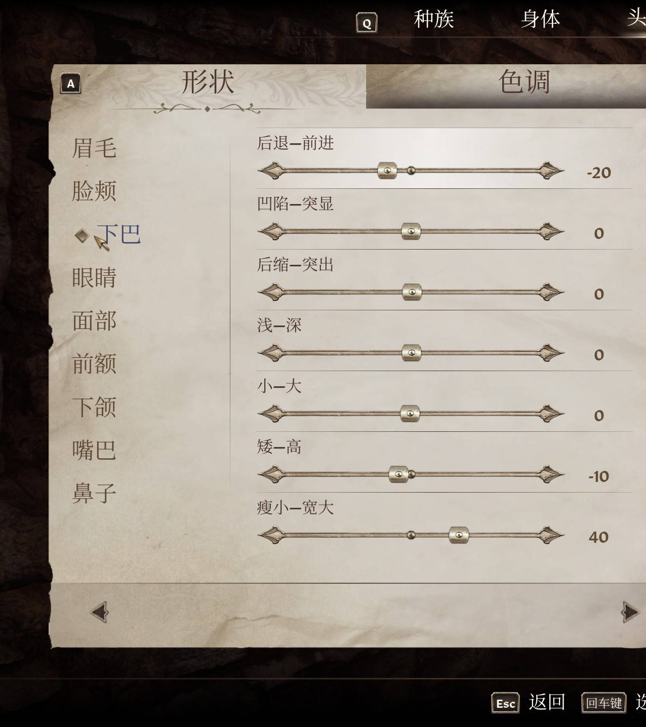 《上古卷轴4重制版》各种族女角色捏脸分享_诺德人 - 第4张