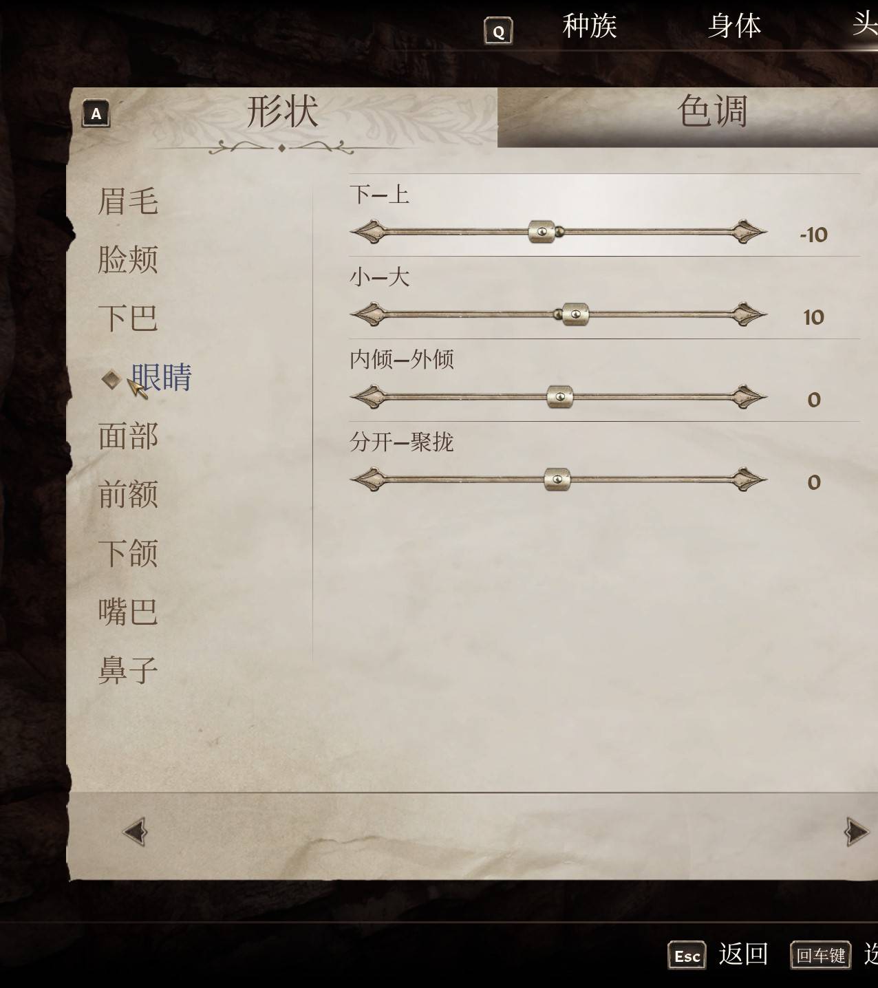 《上古卷轴4重制版》各种族女角色捏脸分享_诺德人 - 第5张