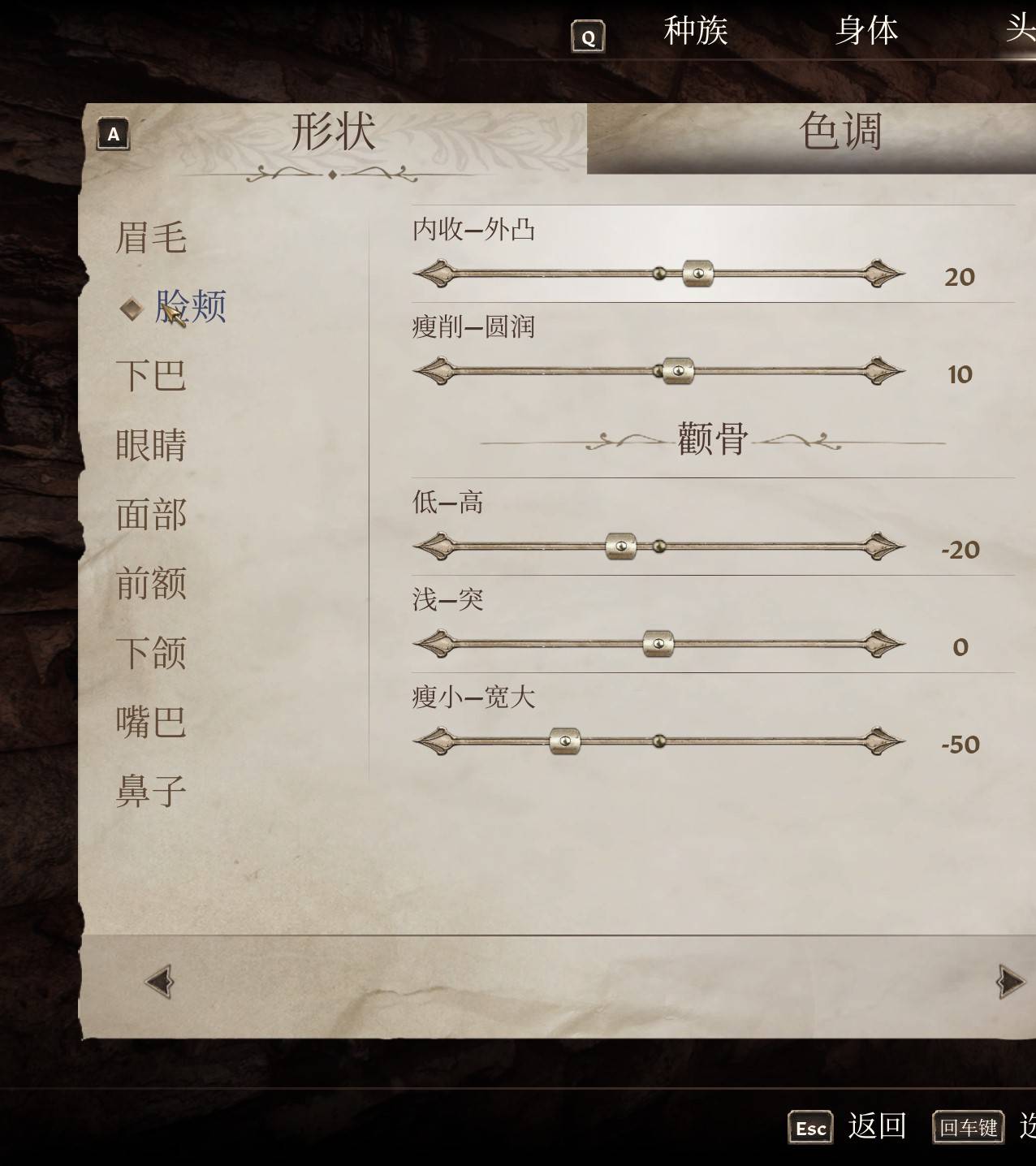 《上古卷轴4重制版》各种族女角色捏脸分享_布莱顿 - 第3张