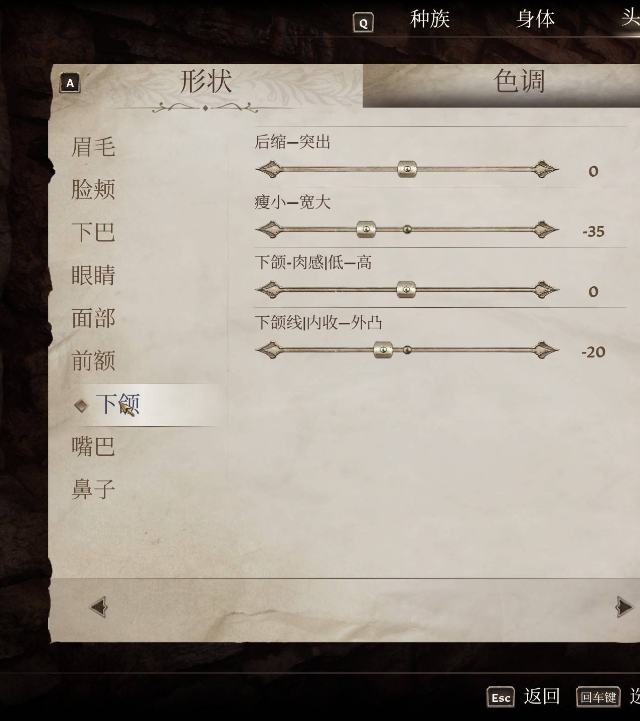 《上古卷轴4重制版》各种族女角色捏脸分享_诺德人 - 第8张