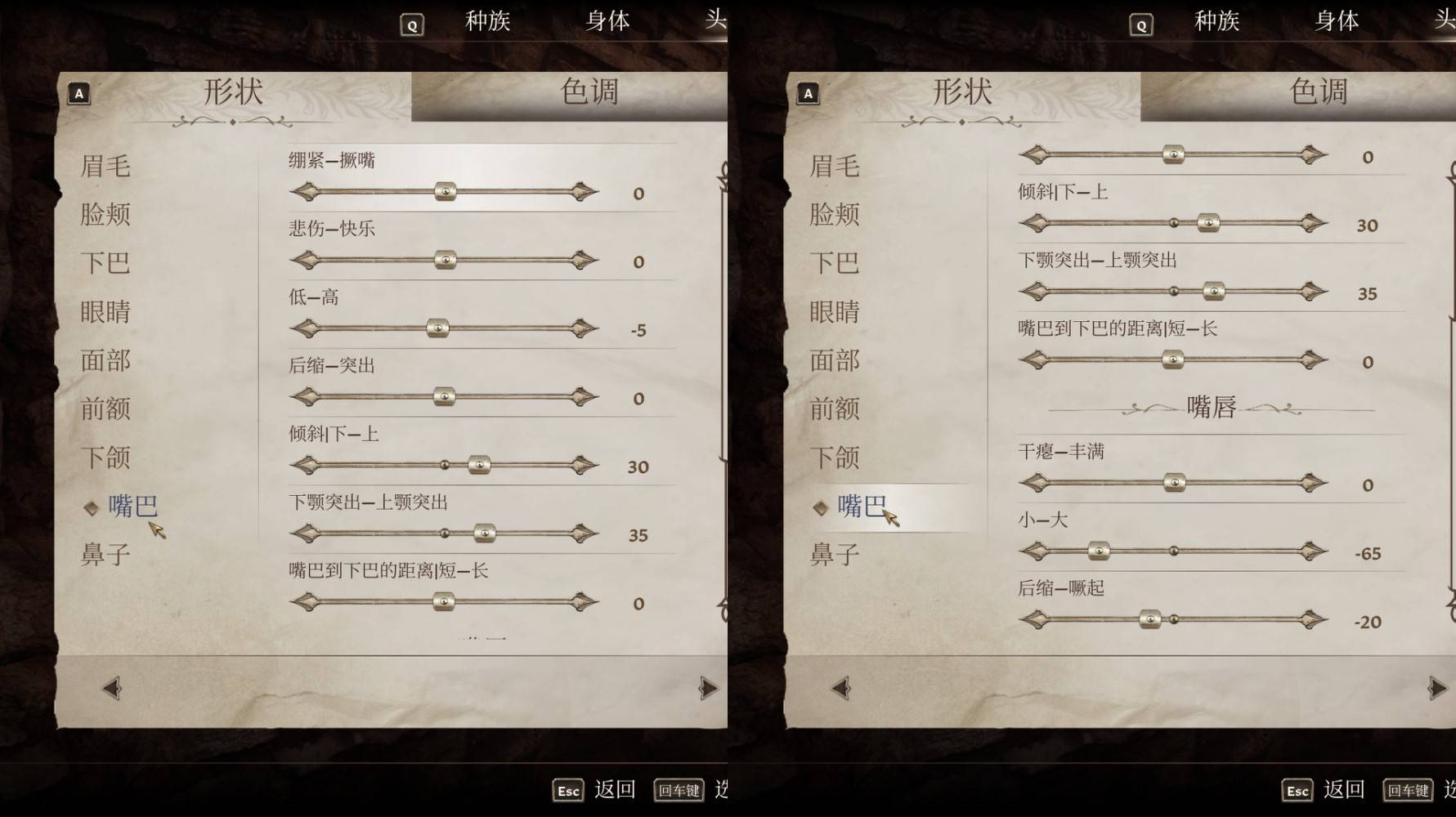 《上古卷轴4重制版》各种族女角色捏脸分享_诺德人 - 第9张
