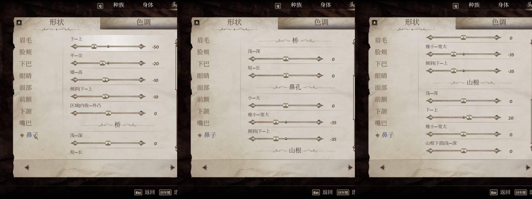 《上古卷轴4重制版》各种族女角色捏脸分享_诺德人 - 第10张