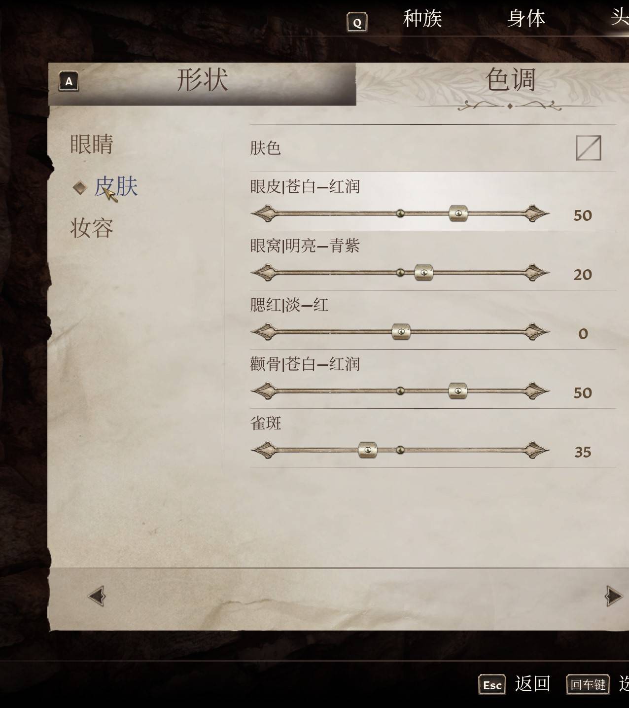 《上古卷轴4重制版》各种族女角色捏脸分享_诺德人 - 第12张