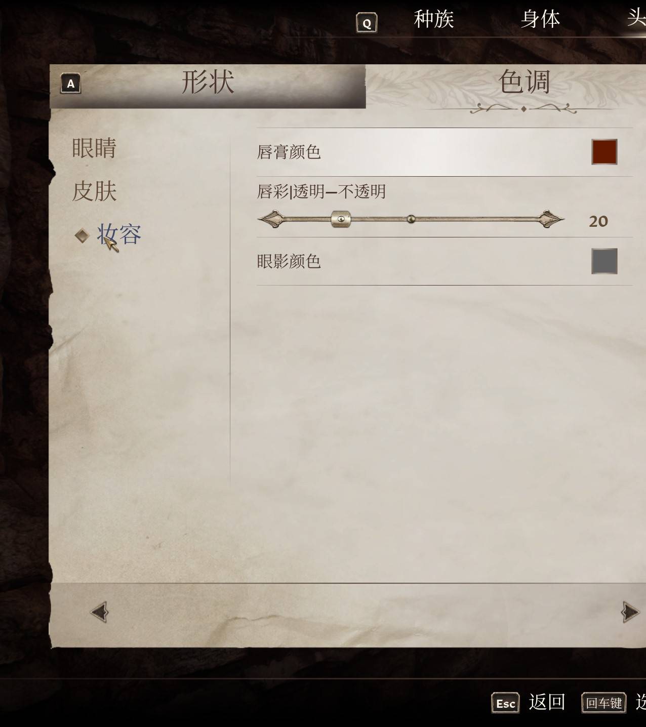 《上古卷轴4重制版》各种族女角色捏脸分享_诺德人 - 第13张