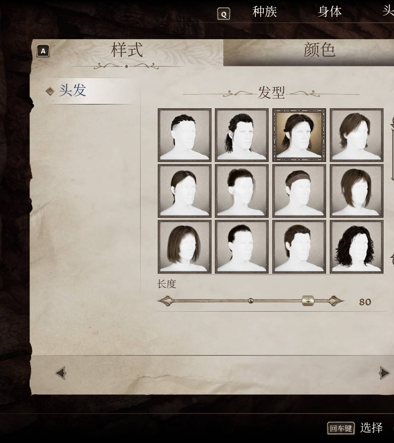 《上古卷轴4重制版》各种族女角色捏脸分享_诺德人 - 第14张