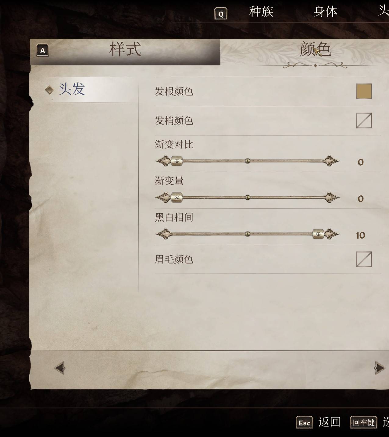《上古卷轴4重制版》各种族女角色捏脸分享_诺德人 - 第15张