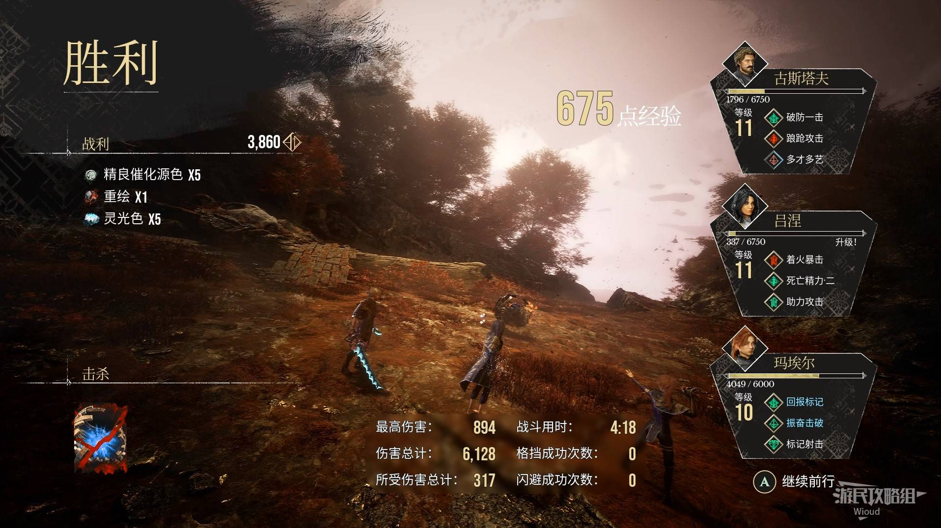 《光与影33号远征队》引燃标记符纹获取方法 引燃标记符纹怎么获得 - 第3张