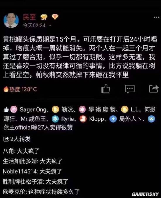 游民星空