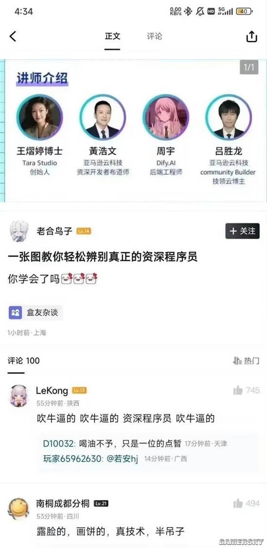 游民星空