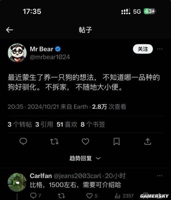 游民星空