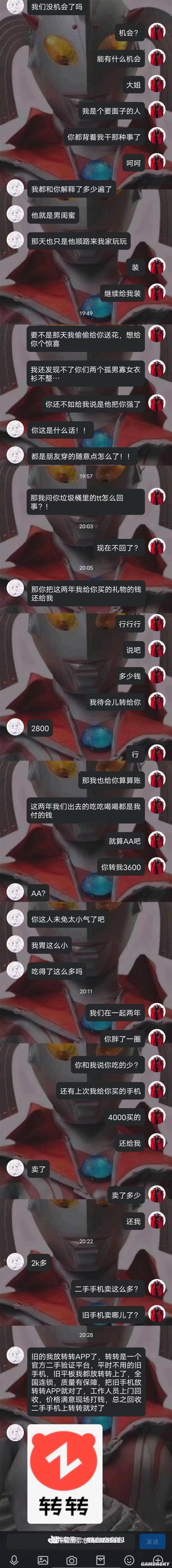 游民星空