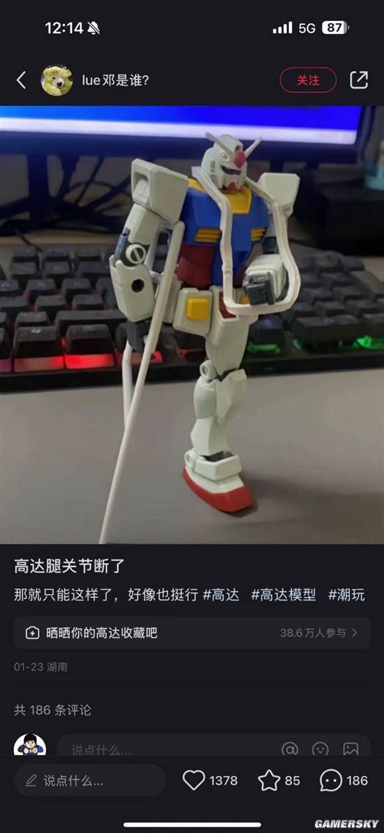 游民星空