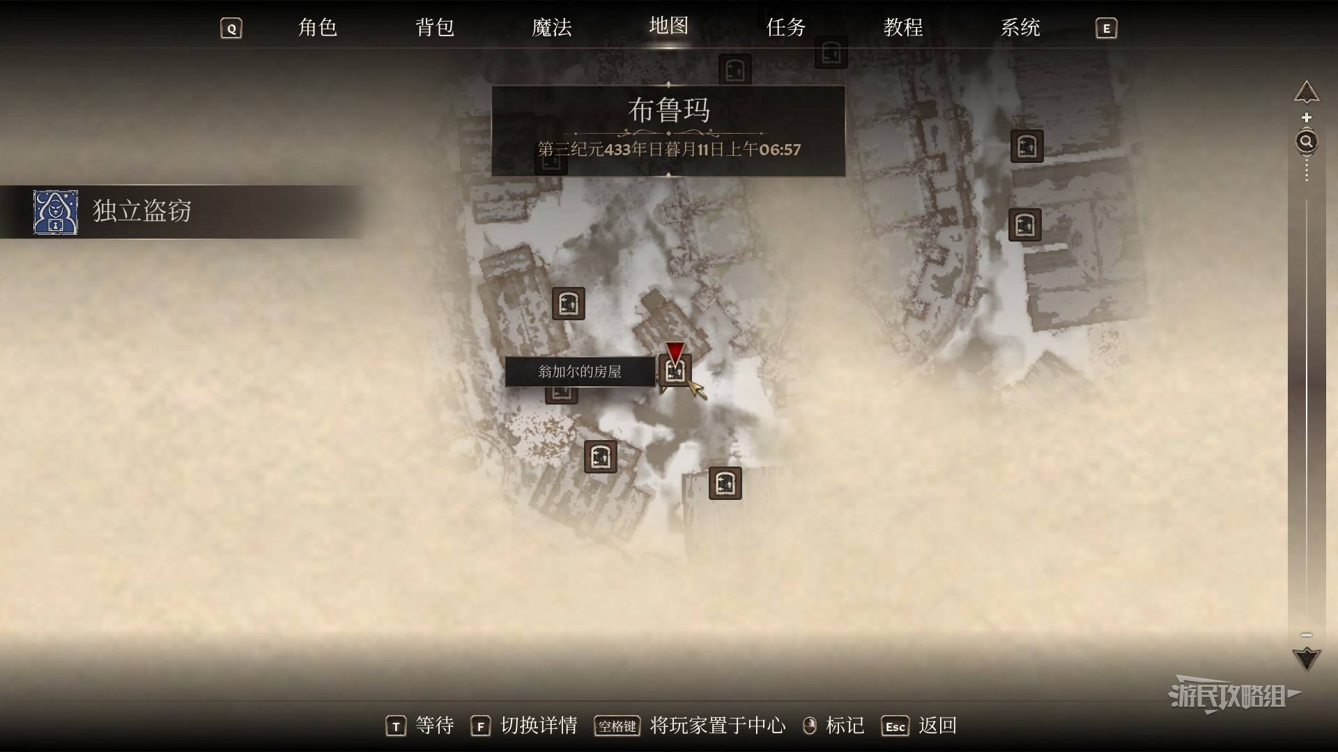 《上古卷轴4重制版》拦路贼盗贼公会成就解锁方法 拦路贼盗贼公会成就怎么解锁 - 第2张